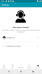 Myprotein скриншот 6