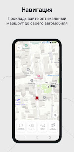 CHERY Connect скриншот 6