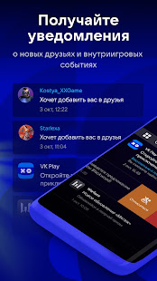 VK Play скриншот 4