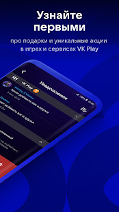 VK Play скриншот 5