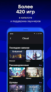 VK Play скриншот 6