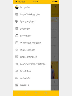 Мой билайн скриншот 5