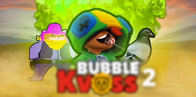 Бабл Квас 2022 скриншот 2