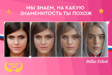 Моя Реплика 2 скриншот 2