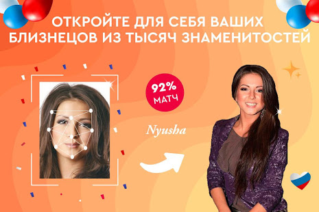 Моя Реплика 2 скриншот 4