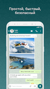 BOTIM скриншот 3