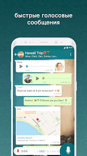 BOTIM скриншот 4