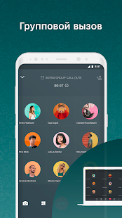 BOTIM скриншот 5