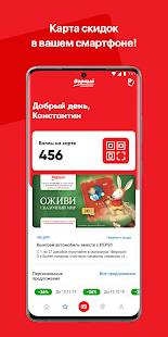 Верный скриншот 2