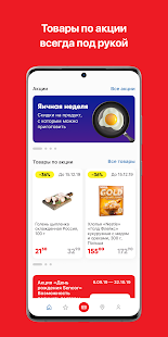 Верный скриншот 4