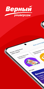 Верный скриншот 5