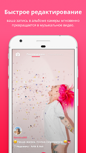 Lomotif скриншот 2