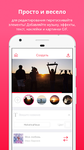 Lomotif скриншот 3