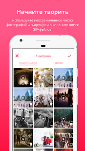 Lomotif скриншот 5