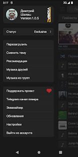 LKMP скриншот 5