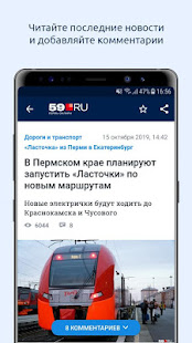 59.ru – Пермь Онлайн скриншот 3