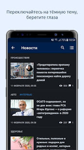 59.ru – Пермь Онлайн скриншот 4