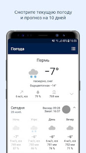 59.ru – Пермь Онлайн скриншот 5