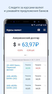 59.ru – Пермь Онлайн скриншот 6