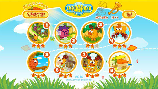 Смешарики. Кулинария скриншот 3