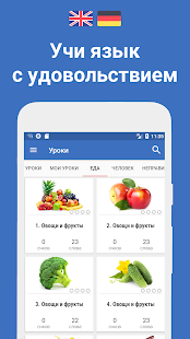 Words - Учи иностранные языки скриншот 2