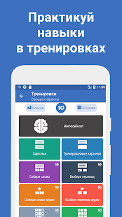 Words - Учи иностранные языки скриншот 3