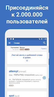 Words - Учи иностранные языки скриншот 6
