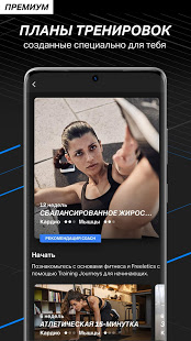 Freeletics скриншот 3