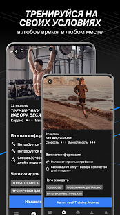 Freeletics скриншот 4