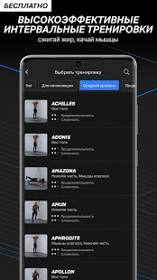 Freeletics скриншот 5