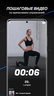 Freeletics скриншот 6