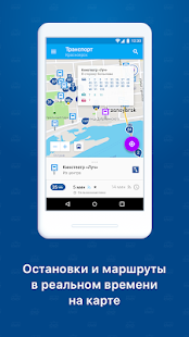 Hubb: городской транспорт скриншот 2