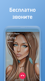 Rugram скриншот 2