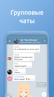 Rugram скриншот 3