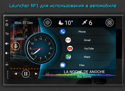 Car Launcher скриншот 2