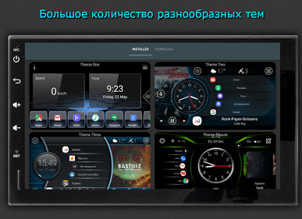 Car Launcher скриншот 5