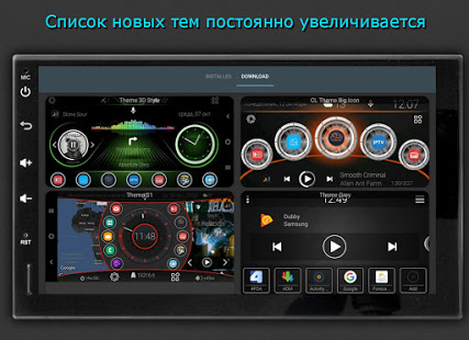 Car Launcher скриншот 6
