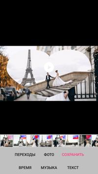 Сделать видео из фото с музыкой скриншот 1