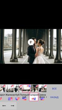 Сделать видео из фото с музыкой скриншот 3