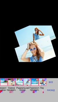 Сделать видео из фото с музыкой скриншот 4