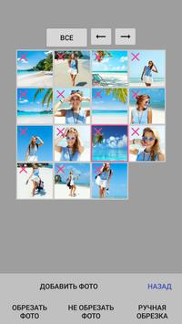 Сделать видео из фото с музыкой скриншот 5