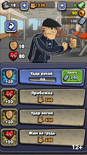 Чоткий. Три в ряд для парней. скриншот 4
