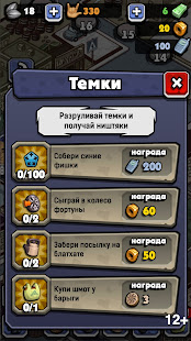 Чоткий. Три в ряд для парней. скриншот 5