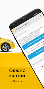 Рутакси скриншот 3