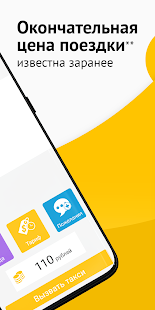 Рутакси скриншот 4