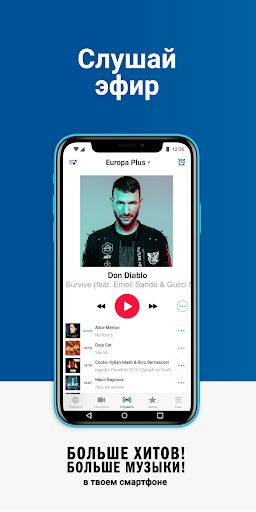 Europa Plus скриншот 1