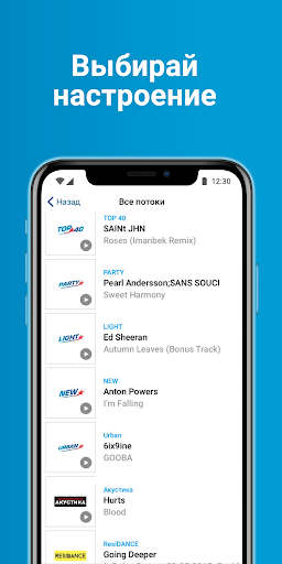 Europa Plus скриншот 3