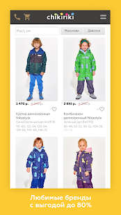 Чики Рики скриншот 3