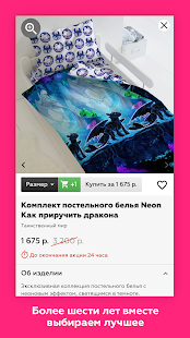 Чики Рики скриншот 4