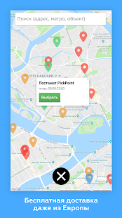 Чики Рики скриншот 5